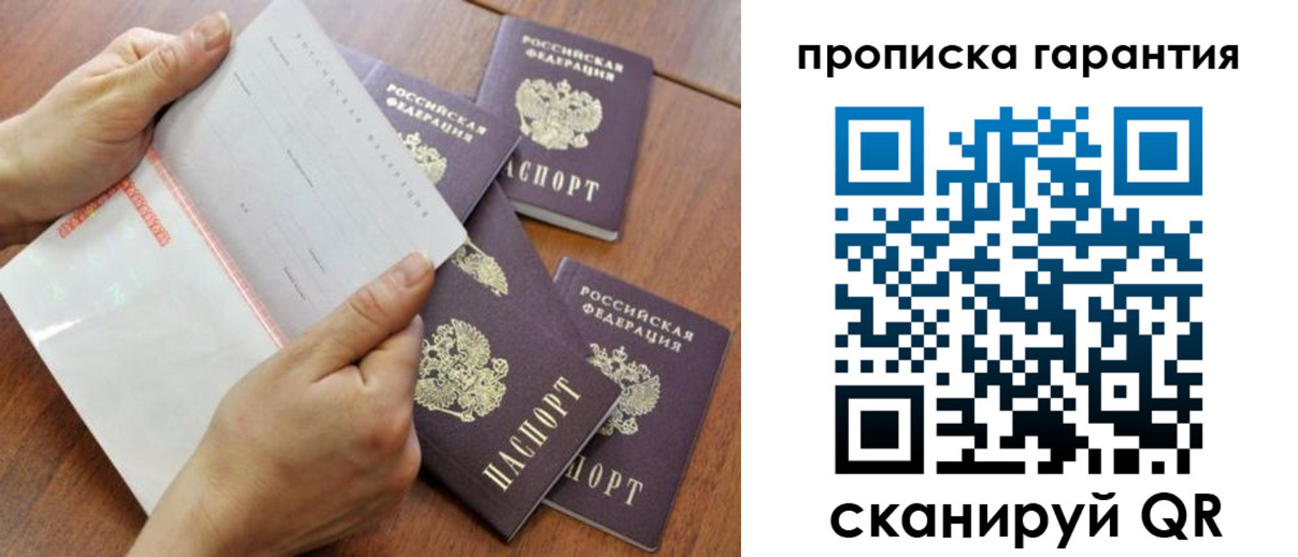 прописка иностранных граждан в Жигулёвске