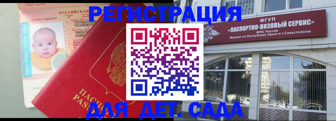 временная регистрация купить в Жигулёвске