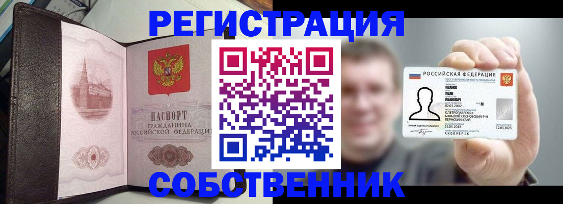 временная регистрация в квартире в Жигулёвске