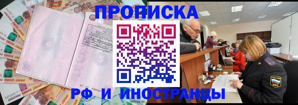 временная регистрация адрес в Жигулёвске