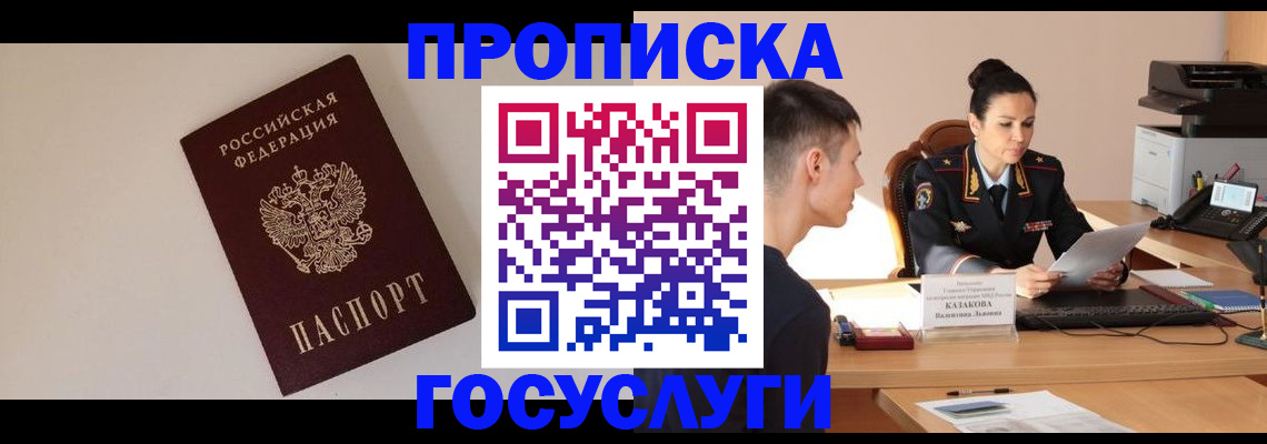 временная регистрация в квартире в Жигулёвске