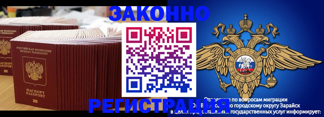 прописка для школы в Жигулёвске