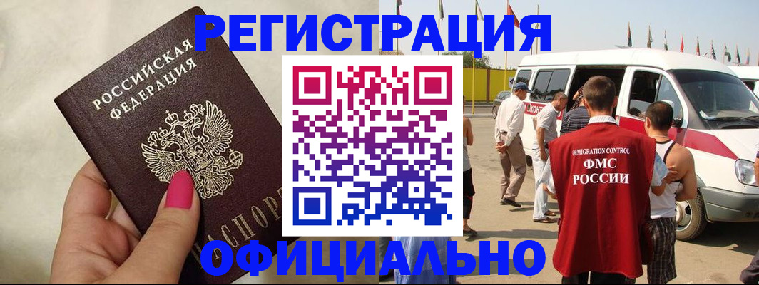 временная регистрация недорого в Жигулёвске